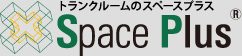 �ȥ�󥯥롼��Υ��ڡ����ץ饹 Space Plus